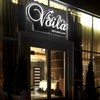 Ресторан Voila